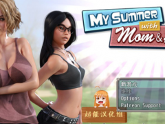 与妈妈姐姐的暑期 My Summer with Mom & Sis – Version 0.98 中文版
